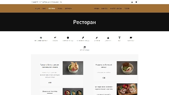 Продвижение сайтов ресторанов